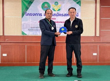 โครงการอาสาสมัครสหกรณ์ ณ สหกรณ์การเกษตรหนองบุญมาก พารามิเตอร์รูปภาพ 28